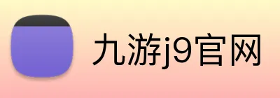 九游j9官网 Logo